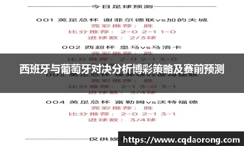 台球竞猜押注