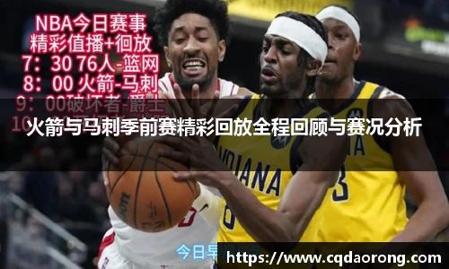台球赛事竞猜