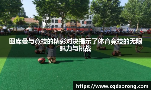 台球赛事竞猜