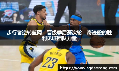 台球赛事竞猜